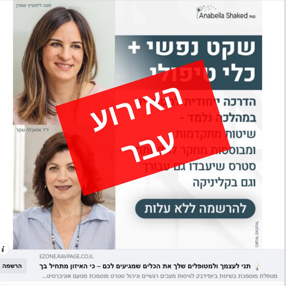 שקט נפשי